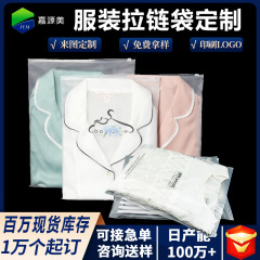 透明な服のジッパー袋peプラスチック収納袋カスタム下着警告語服装包装袋カスタム