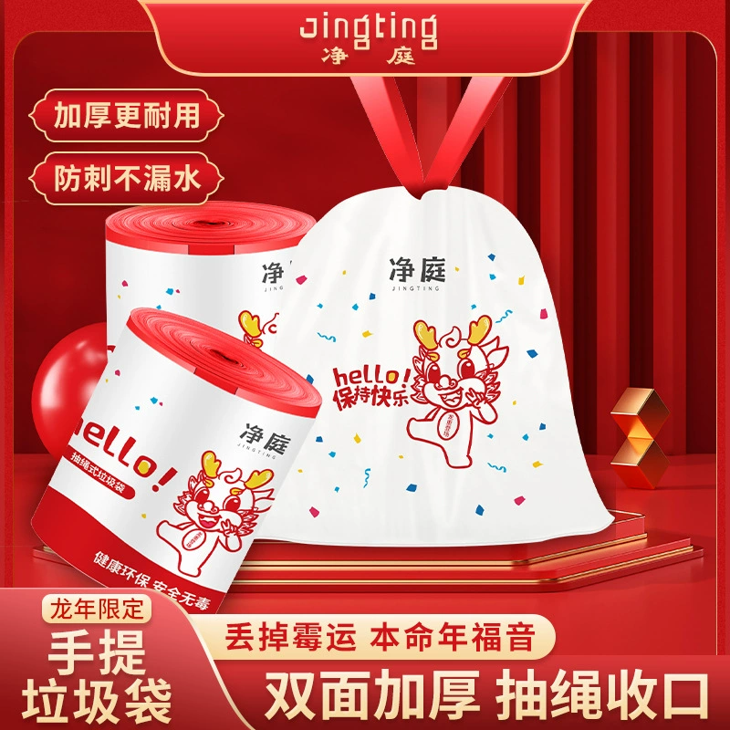 Dragon year Печатный шнурок мешок для мусора праздничный мешок для мусора Красный Печатный шнурок Кухня дома утолщенный большой рулон