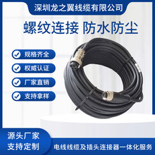 厂家现货M12 4P 防水母连接器转接GX16 4P 母航空插 风速仪连接线