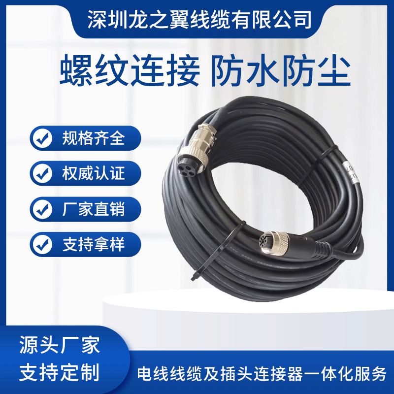 厂家现货M12 4P 防水母连接器转接GX16 4P 母航空插 风速仪连接线