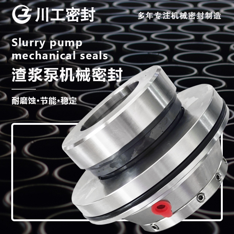 机械密封\R50HS-X\渣浆泵\R50HS-X\渣浆泵\R100HS-E\国产 軸封