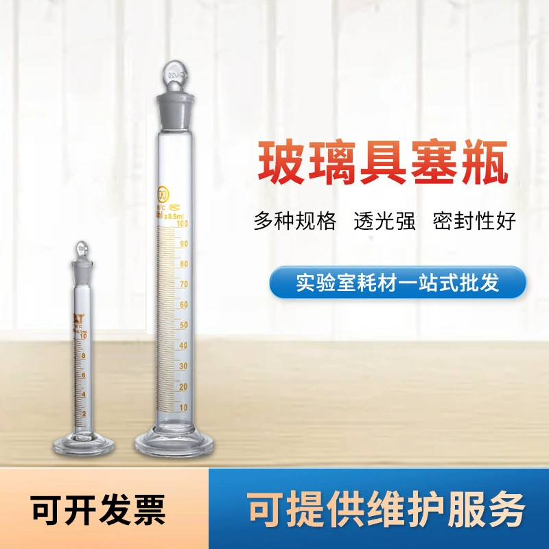 Поставки производителя Huayou весы из прозрачного стекла, мерный цилиндр с крышкой, лабораторные принадлежности, различные характеристики, измерительный цилиндр с вилкой