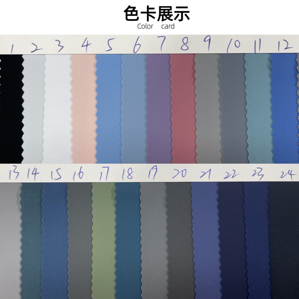 色卡展示.jpg