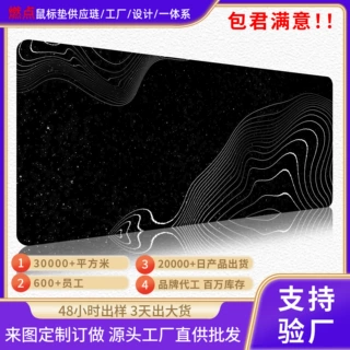 俄罗斯爆款鼠标垫纹理线条办公桌垫来图定制一件代发橡胶超大桌垫