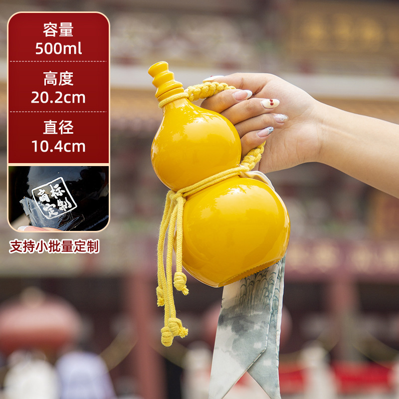 葫芦酒瓶景区文创 500ml高颜值网红仿瓷手提绳奶茶瓶复古仿瓷酒壶|undefined
