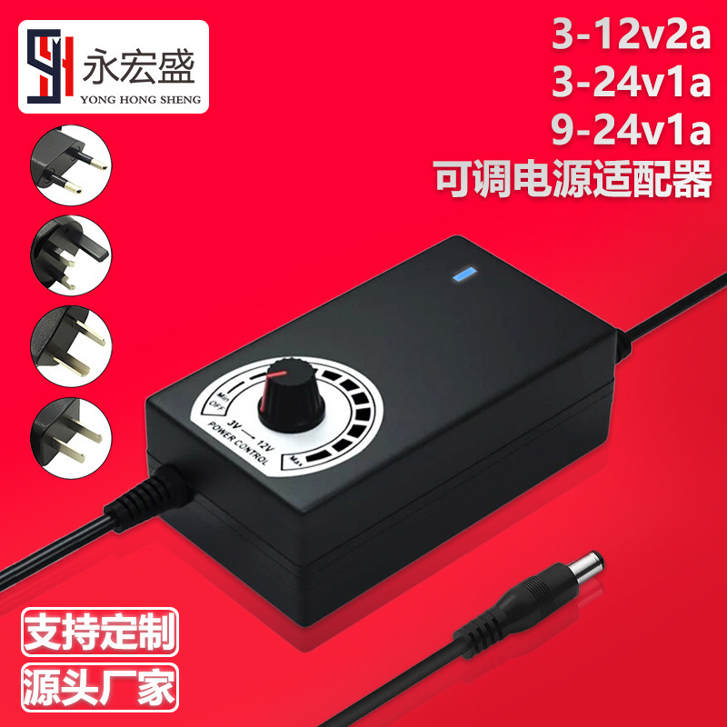 3-12V 3-24V1A 9-24V1A adjustable power adapter dimming speed control temperature control LED switching power supply