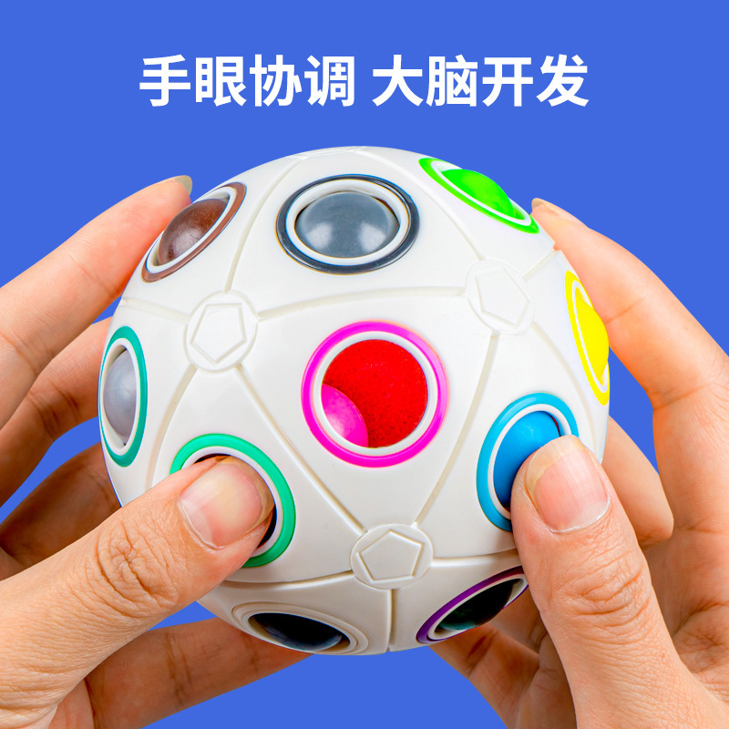 儿童玩具益智魔方彩虹球手指迷你足球异形魔方解压魔力球礼品|undefined