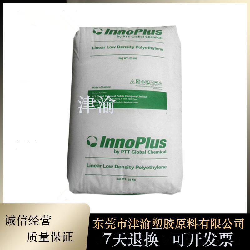 LLDPE 泰国PTT化学 LL9630A LL9640A 高冲击 滚塑级