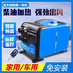Parking Heater Diesel Heater 24V Fuel Diesel Vehicle-Mounted Heater 12V Gas Heater Truck Variable Frequency Remote Control Leidezhu