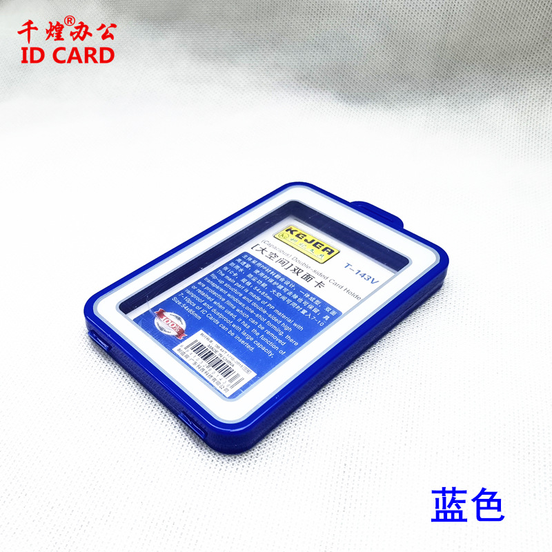 科记加厚卡蓝色.jpg