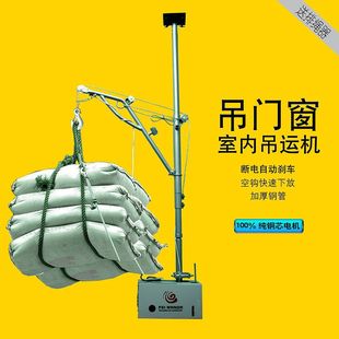 Indoor crane electric 220V high-rise glass crane door and window small lifting hoist decoration building crane