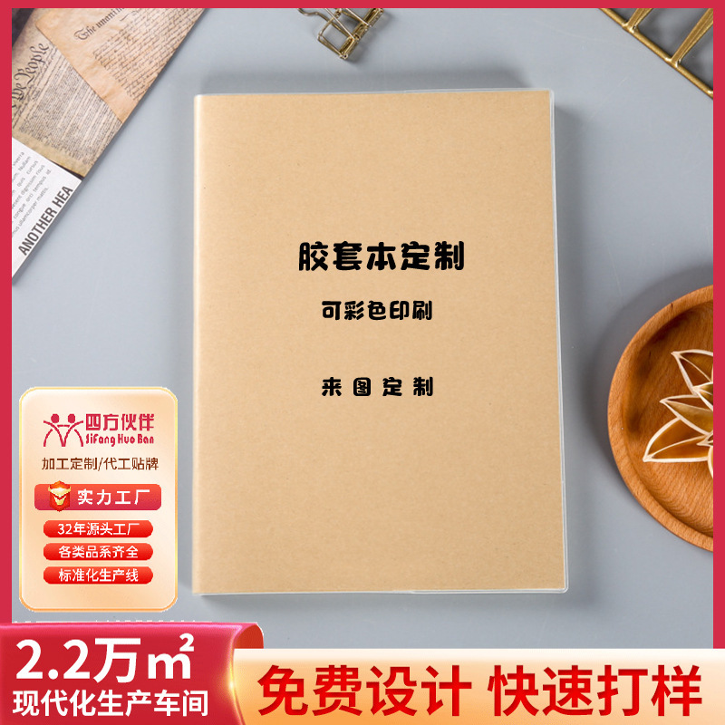 Plastic Cover, Customized Kidsren's Student Cute Cartoon Diary, High-Looking, Customized Processing, Customized Printing