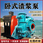 大型卧式渣浆泵尾矿处理电动抽沙机吸砂泵压滤机上料泥浆砂浆输送