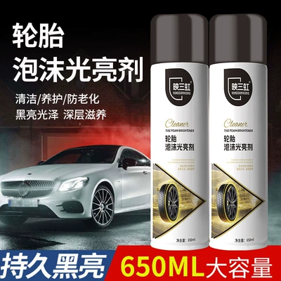 Cleaning/curing agent Maintenance Foam Cleaning Brightener
