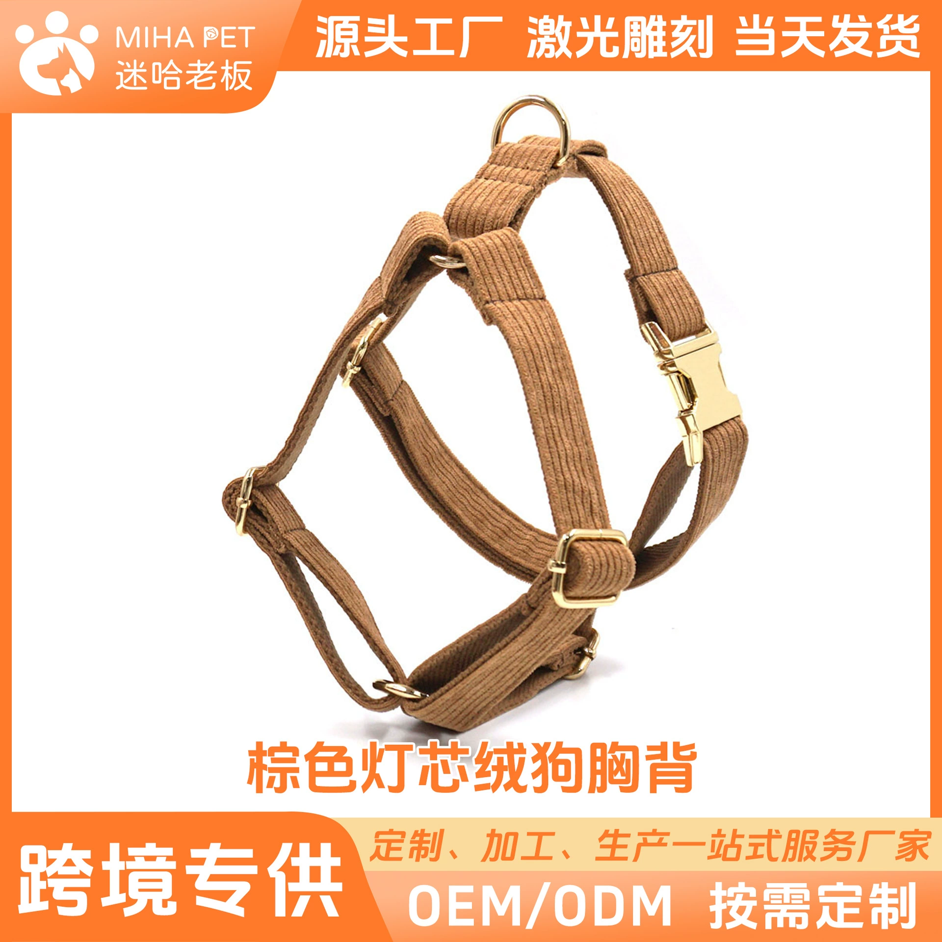 Fan Ha Boss коричневый бархат Золотая Пряжка грудь для домашних животных спина с лазерной гравировкой логотипа собаки из нагрудного ремня трансграничный