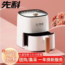 先科空气炸锅自动断电薯条机家用电炸锅机械式炸锅免翻面健康无油
