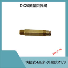 机床计量件快插20单支定量分配器单向阀 R1/8外牙容积式固定油排