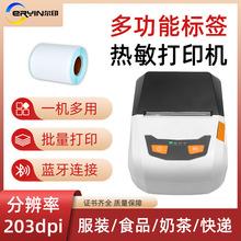 便携式58mm珠宝首饰价格标签打印机小型不干胶吊牌超市打印机跨境