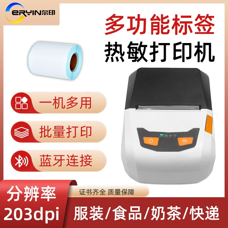 Handheld jewelry, printer, 58mm, (Cross-border trading)