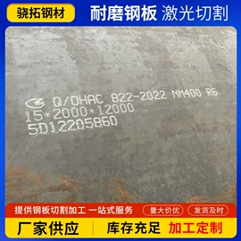 耐磨板;低合金中板