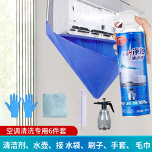空调清洗剂套装清洁剂喷雾家用商用空调免拆免洗除菌除异味批发
