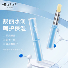 哎呦呦玻尿酸补水润唇膏改善干燥干裂保湿淡化唇纹唇膏秋冬新品