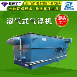 污水处理设备;污泥处理设备;气浮设备