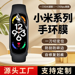 Xiaomi スマートブレスレット 10/9pro/8 スクリーンフィルム 7pro HD 傷防止および防爆フルスクリーンヒドロゲルフィルムに適しています。