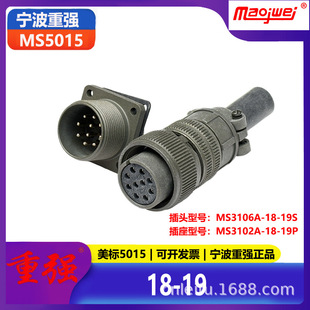 Heavy Strength 5015 Male and Female Connector 10-Core American Standard Plug Ms3106A18-19S Socket Ms3102A18-19P