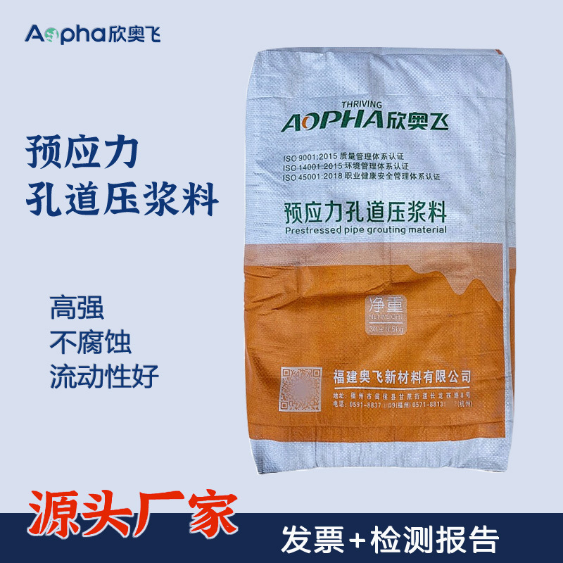 Pre-Stressed Tunnel Grouting Material Fujian M50 Highway Bridge Box Beam Grouting Material Injection Grouting Material Available in Stock Pre-Stressed Tunnel Grouting Material Fujian M50 Highway Bridge Box Beam Grouting Material Injection Grouting Material Available in Stock