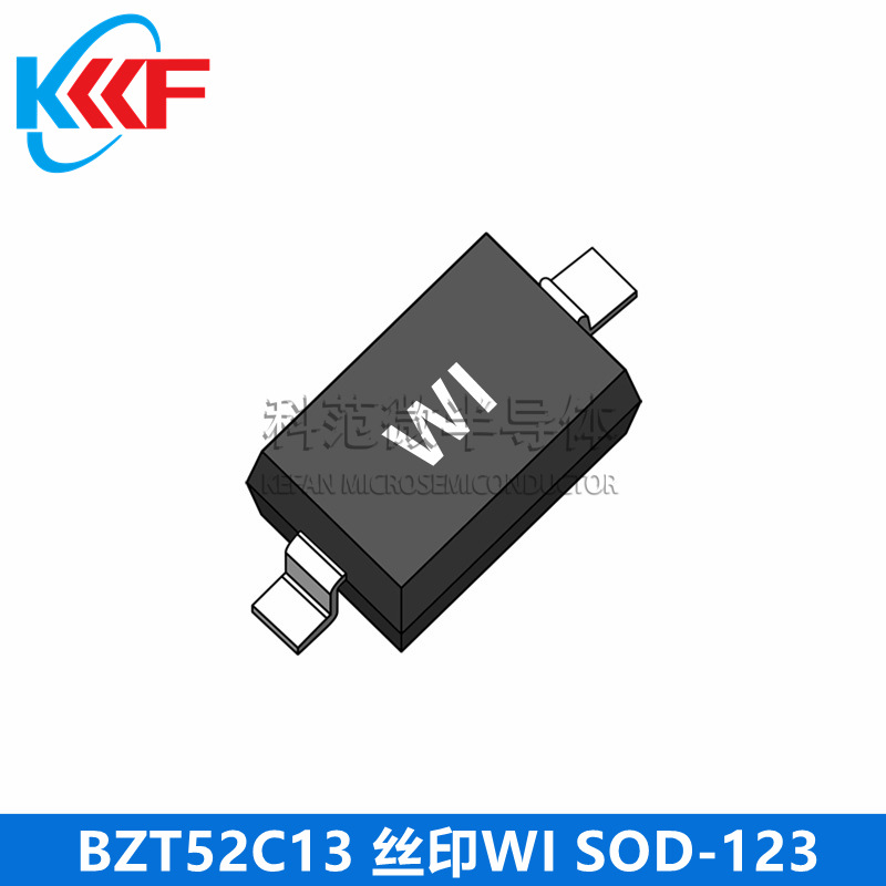 BZT52C13 丝印WI SOD-123 科范微半导体 贴片二极管