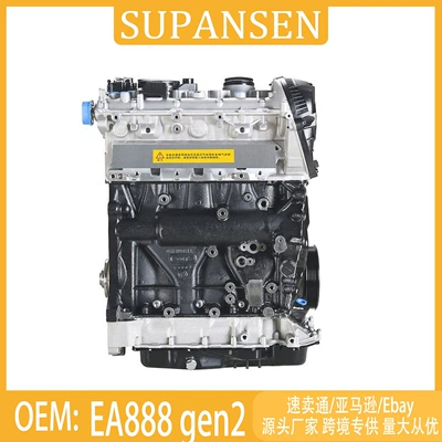 Engine assembly suitable for Volkswagen