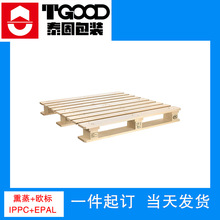 熏蒸cp3欧标木托盘 川字四面进叉仓库超市货物周转物流木栈板出口