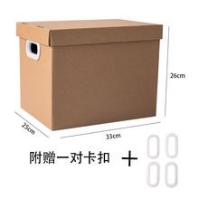 牛皮紙盒紙箱學生裝書箱子檔案有蓋收納盒大號搬家儲物整理箱包郵