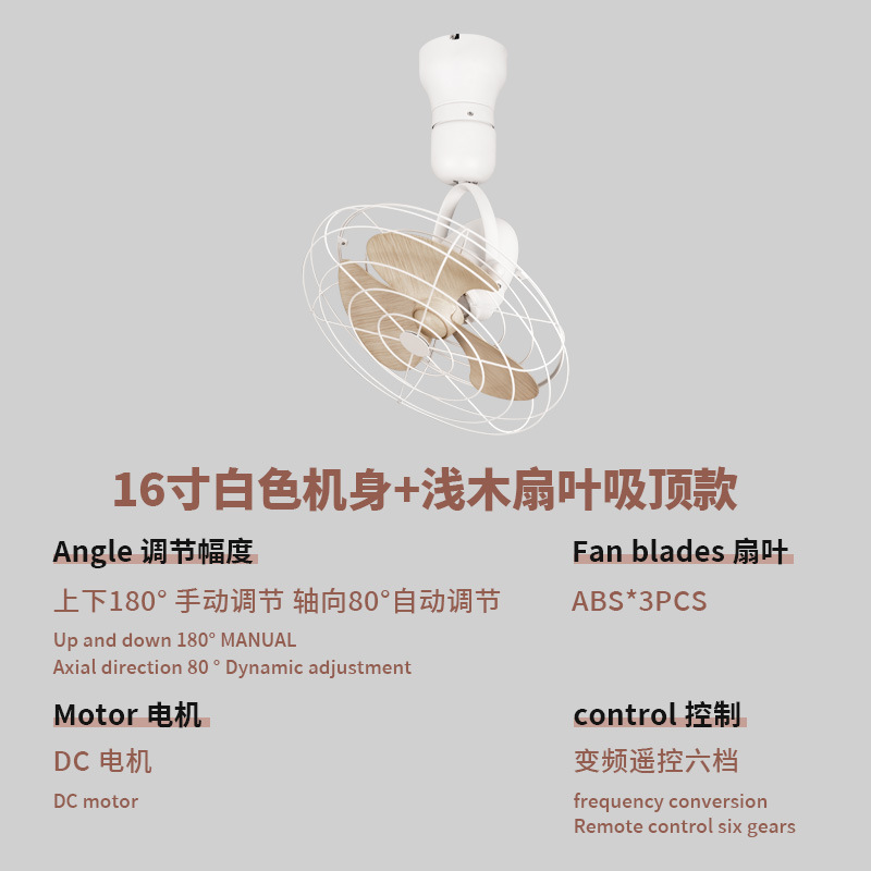 16inch 흰색 + 밝은 색상 천장 모델