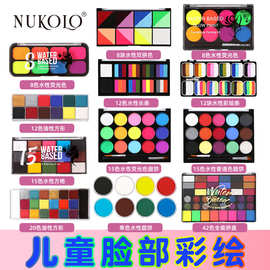 人体彩绘颜料水溶性儿童脸部面部彩绘膏速干身体戏剧油彩