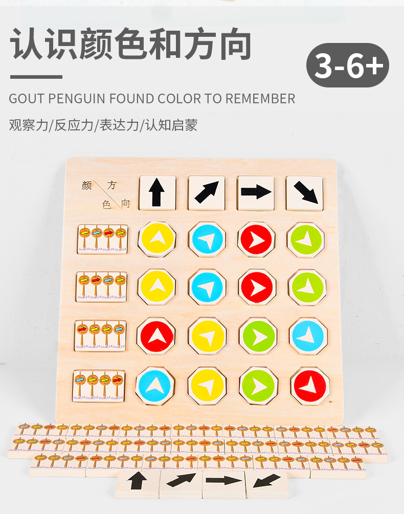 Children's color cognition direction matching parent-child interactive tabletop game early education color enlightenment toy manufacturer cross-border detail image 7