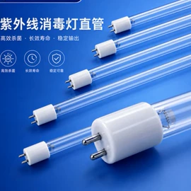 杀菌灯管;杀毒灭菌设备;挂式杀菌灯