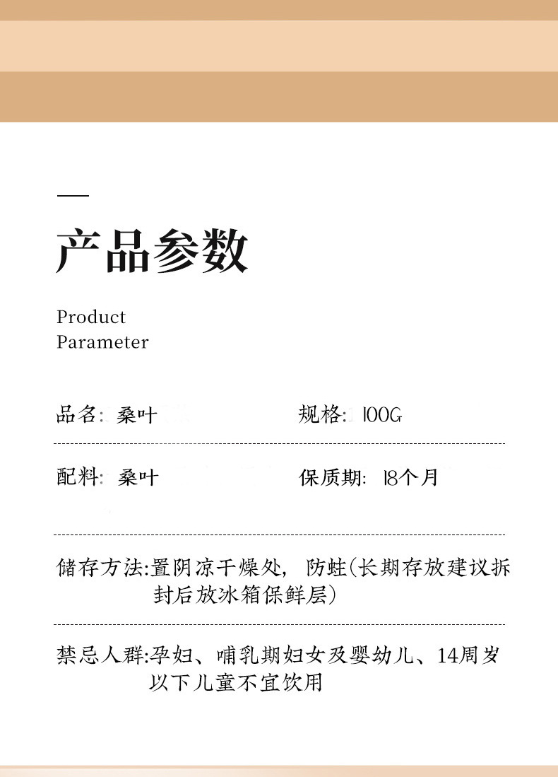 Mulberry Leaf Granules Sang Ye 100g Canister Frost-Harvested Herbal Tea for Daily Brewing key features