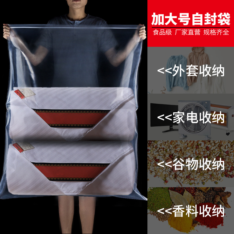 特大號pe自封袋加厚透明超大尺寸衣服收納袋加大塑料密封袋包裝袋