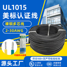 ���l1015���˾���ɫ16awg��̖���o�׶��Ӿ��͜�pvc�^��1015��Ӿ�