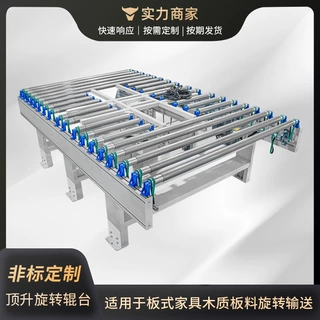 输送带顶升旋转辊台输送辊台机器装卸货传输带小型滚筒线定做