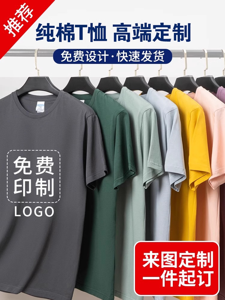 Cotton T-shirt for work, custom-made, with your logo imprint, with short sleeve