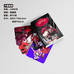 地獄客棧小卡 盒裝50張 57x86mm 動漫周邊鐳射LOMO卡片明信片批發