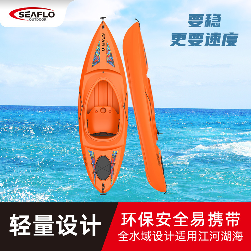 SEAFLO Casual Cockpit Boat Kayak Canoe Fat Boat Drifting Boat Rapids Boat Kayak White