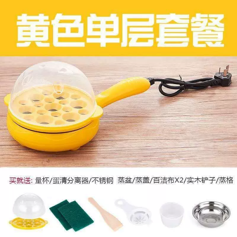 9V7T fried egg pan plug-in automatic power off level bottom pancake non-stick pan egg boiled egg omeletizer mini multi-function household use