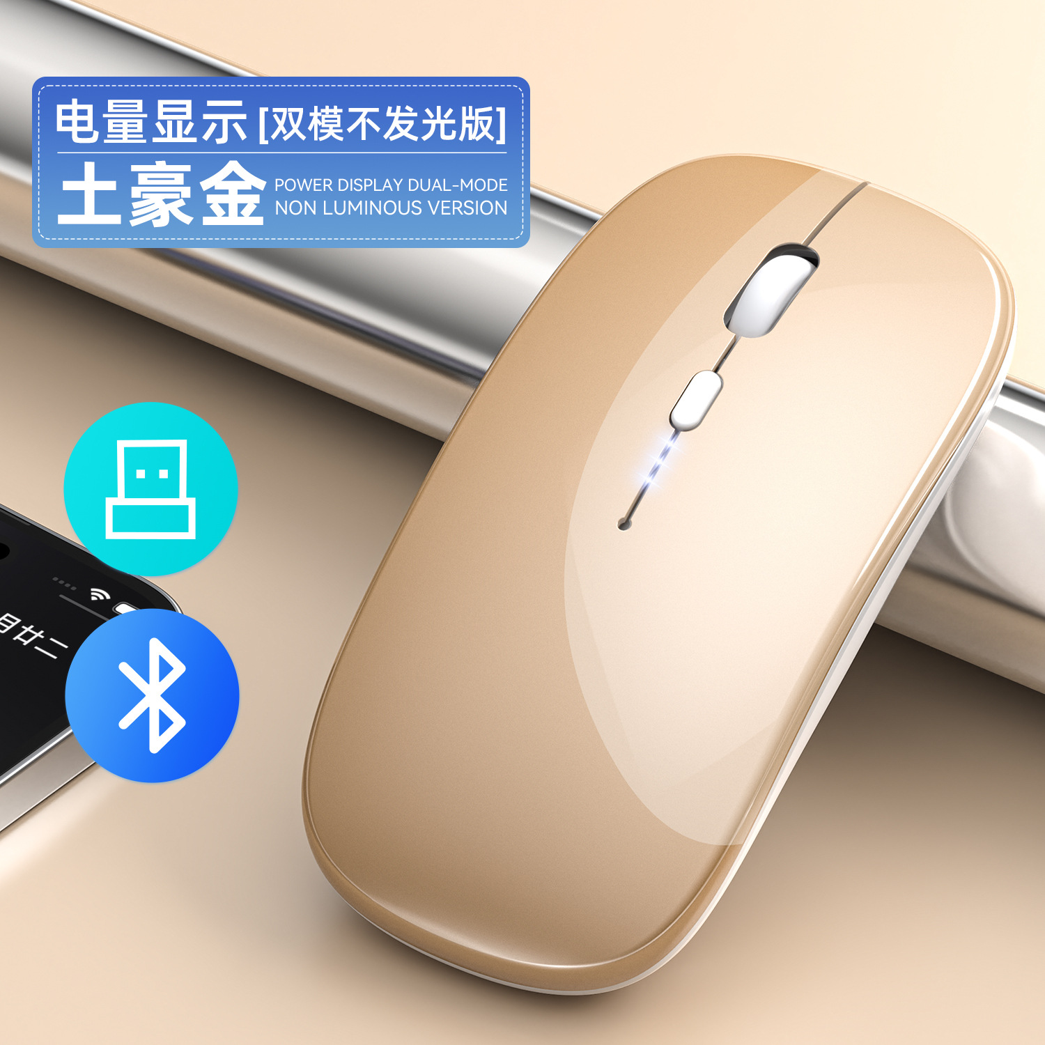 208-Tuhao Gold-Dual-mode power display