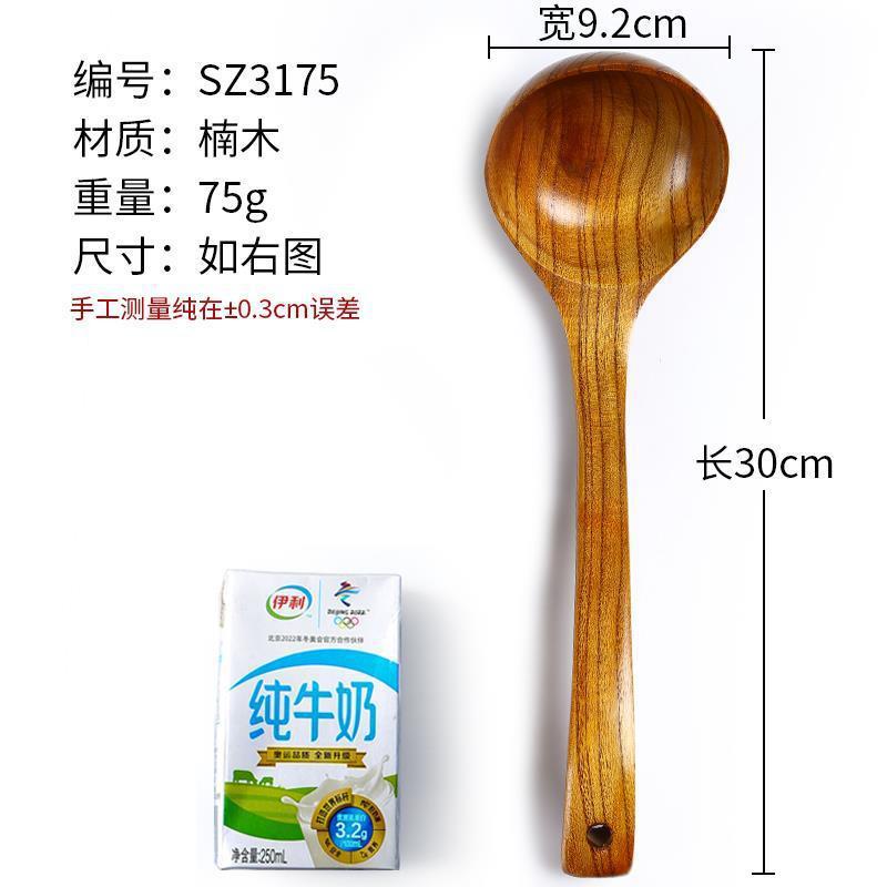 日式无漆无蜡鸡翅木汤勺长柄粥勺实木不粘锅家用木质锅大批发|undefined