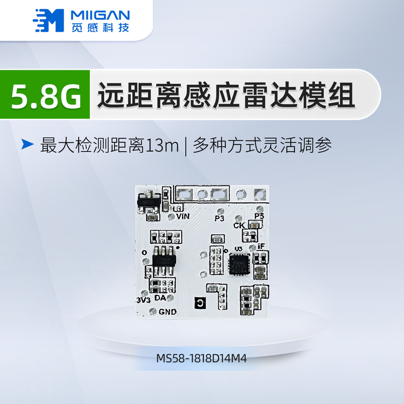 5.8g Microwave Low-Power Radar Module for Human Presence and Moving Target Detection, Intelligent Lighting Monitoring Sensor 5.8g Microwave Low-Power Radar Module for Human Presence and Moving Target Detection, Intelligent Lighting Monitoring Sensor