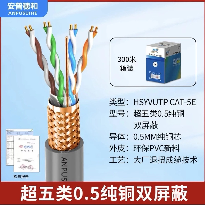 安普超五類ネットワークケーブル8芯純無酸素銅超六類ネットワークコンピュータ監視家庭用高速ツイストペア|undefined